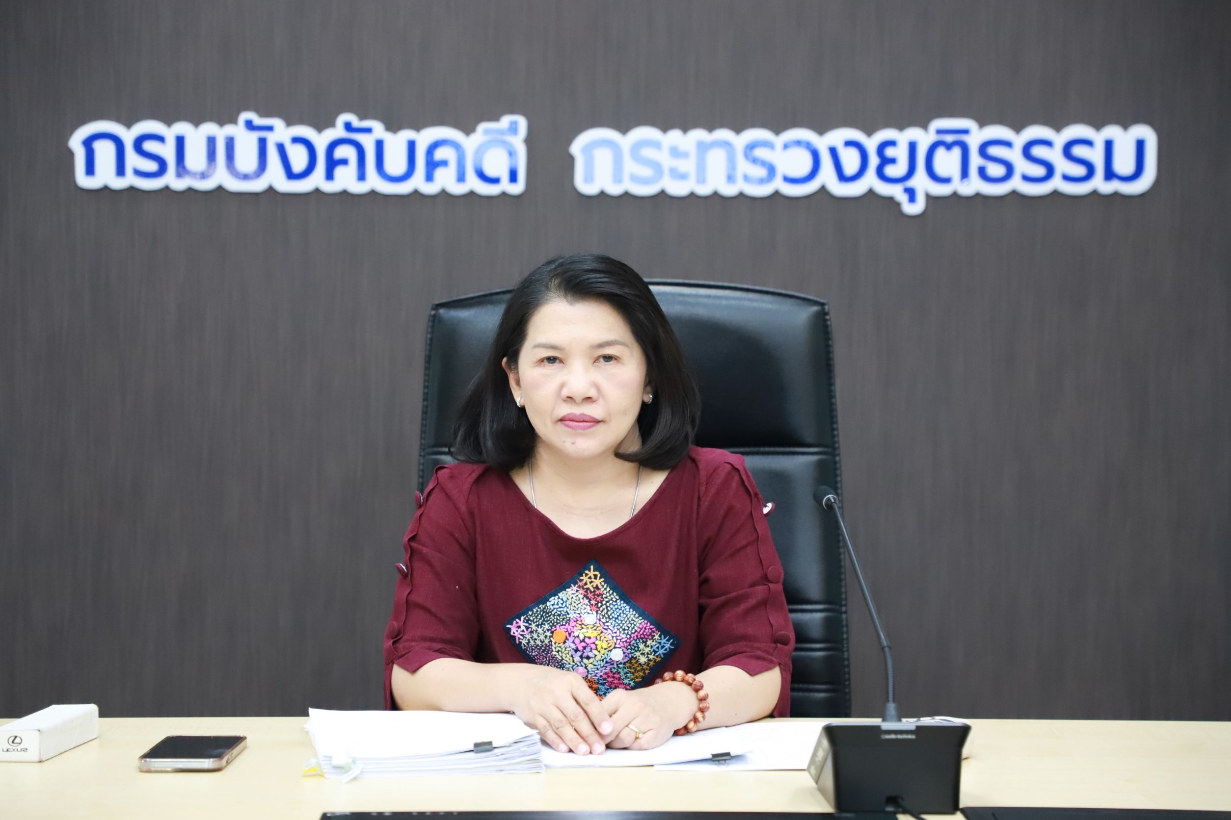 กรมบังคับคดี จัดประชุมคณะทำงานศึกษาและกำหนดรูปแบบการบังคับคดี ล้มละลายทางอิเล็กทรอนิกส์ ครั้งที่ 2/2567